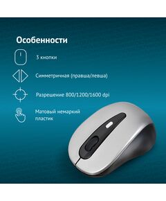 Купить Мышь Oklick 435MW черный/серый оптическая 1600dpi беспров. USB для ноутбука 4but [945812], изображение 9 в интернет-магазине Irkshop.ru