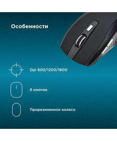 Купить Мышь Oklick 455MW черный оптическая 1600dpi беспров. USB для ноутбука 6but [945818], изображение 8 в интернет-магазине Irkshop.ru