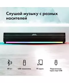 Купить Саундбар GMNG GG-SP100UB 2.0 10Вт черный [1915868], изображение 16 в интернет-магазине Irkshop.ru