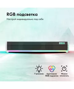 Купить Саундбар GMNG GG-SP100UB 2.0 10Вт белый [1915873], изображение 2 в интернет-магазине Irkshop.ru