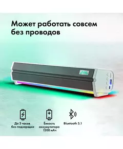 Купить Саундбар GMNG GG-SP100UB 2.0 10Вт белый [1915873], изображение 15 в интернет-магазине Irkshop.ru