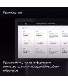 Купить Умная колонка Яндекс Станция Дуо Макс Zigbee Алиса черный 60W 1.0 BT/Wi-Fi 10м [YNDX-00055BLK], изображение 13 в интернет-магазине Irkshop.ru