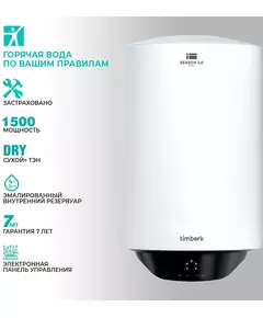 Купить Водонагреватель TIMBERK SWH RE19 100 V 1.5кВт 100л электрический настенный/белый, изображение 8 в интернет-магазине Irkshop.ru