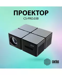 Купить Проектор Cactus CS-PRO.03B.WUXGA-A LCD, 7500Lm, 720Lm ANSI, 1920x1080, 2300:1, 30000 ч, 2xUSB, 3xHDMI, 1.73кг, изображение 12 в интернет-магазине Irkshop.ru