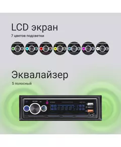 Купить Автомагнитола Digma MCP-413 1DIN 4x45Вт v5.0 USB 2.0 AUX 4 ПДУ, изображение 6 в интернет-магазине Irkshop.ru