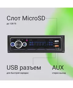 Купить Автомагнитола Digma MCP-413 1DIN 4x45Вт v5.0 USB 2.0 AUX 4 ПДУ, изображение 5 в интернет-магазине Irkshop.ru