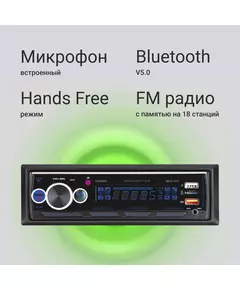 Купить Автомагнитола Digma MCP-413 1DIN 4x45Вт v5.0 USB 2.0 AUX 4 ПДУ, изображение 4 в интернет-магазине Irkshop.ru