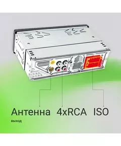 Купить Автомагнитола Digma MCP-413 1DIN 4x45Вт v5.0 USB 2.0 AUX 4 ПДУ, изображение 9 в интернет-магазине Irkshop.ru