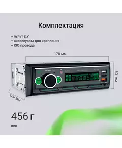 Купить Автомагнитола Digma MCP-413 1DIN 4x45Вт v5.0 USB 2.0 AUX 4 ПДУ, изображение 7 в интернет-магазине Irkshop.ru