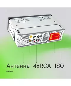 Купить Автомагнитола Digma MCP-455 1DIN 4x50Вт v5.0 USB 2.0 AUX 4 ПДУ, изображение 8 в интернет-магазине Irkshop.ru