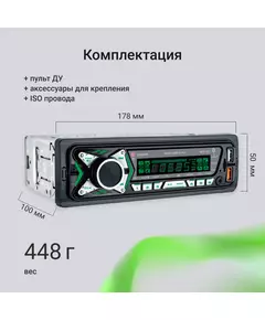 Купить Автомагнитола Digma MCP-455 1DIN 4x50Вт v5.0 USB 2.0 AUX 4 ПДУ, изображение 4 в интернет-магазине Irkshop.ru