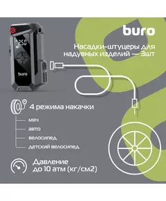 Купить BURO Пуско-зарядное устройство SJ-K80, изображение 12 в интернет-магазине Irkshop.ru