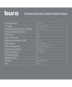 Купить BURO Пуско-зарядное устройство SJ-K80, изображение 9 в интернет-магазине Irkshop.ru