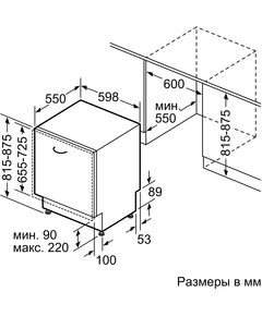 Купить Встраиваемая посудомоечная машина BOSCH SMV4HMX65Q полноразмерная инвертер, изображение 8 в интернет-магазине Irkshop.ru