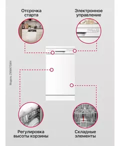 Купить Посудомоечная машина Hansa ZWM475WH белый, полноразмерная, изображение 5 в интернет-магазине Irkshop.ru