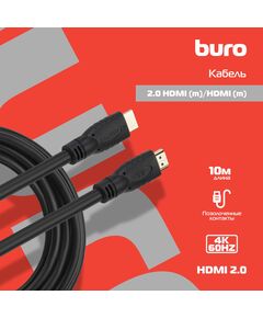 Купить Кабель аудио-видео BURO HDMI 2.0 HDMI (m)/HDMI (m) 10м. позолоч.конт. черный [BHP HDMI 2.0-10], изображение 3 в интернет-магазине Irkshop.ru