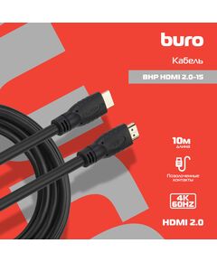 Купить Кабель аудио-видео BURO HDMI 2.0 HDMI (m)/HDMI (m) 15м. позолоч.конт. черный [BHP HDMI 2.0-15], изображение 6 в интернет-магазине Irkshop.ru