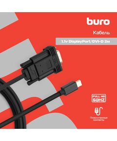 Купить Кабель аудио-видео BURO 1.1v miniDisplayport (m)/VGA (m) 2м. позолоч.конт. черный [BHP MDPP-VGA-2], изображение 3 в интернет-магазине Irkshop.ru