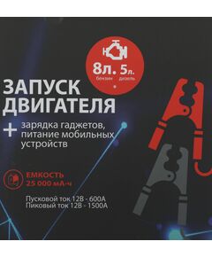 Купить Пуско-зарядное устройство CARKU PRO-60, изображение 9 в интернет-магазине Irkshop.ru