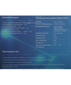 Купить Пуско-зарядное устройство CARKU PRO-60, изображение 10 в интернет-магазине Irkshop.ru