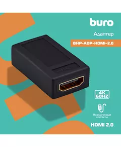 Купить Адаптер аудио-видео BURO HDMI (f)/HDMI (f) позолоч.конт. черный [BHP-ADP-HDMI-2.0], изображение 4 в интернет-магазине Irkshop.ru