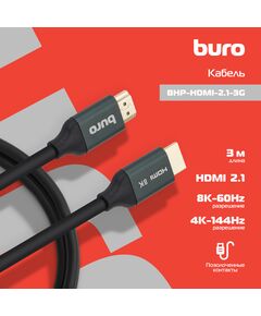 Купить Кабель аудио-видео BURO HDMI (m)/HDMI (m) 3м. феррит.кольца позолоч.конт. черный [BHP-HDMI-2.1-3G], изображение 6 в интернет-магазине Irkshop.ru