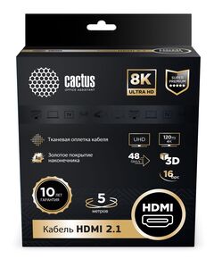 Купить Кабель аудио-видео Cactus HDMI (m)/HDMI (m) 5м. позолоч.конт. серебристый [CS-HDMI.2.1-5], изображение 5 в интернет-магазине Irkshop.ru