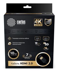 Купить Кабель аудио-видео Cactus HDMI (m)/HDMI (m) 7м. позолоч.конт. черный [CS-HDMI.2-7], изображение 6 в интернет-магазине Irkshop.ru