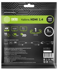 Купить Кабель аудио-видео Cactus HDMI (m)/HDMI (m) 1м. позолоч.конт. черный [CS-HDMI.1.4-1], изображение 5 в интернет-магазине Irkshop.ru