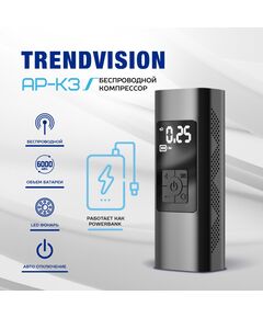 Купить Автомобильный компрессор TrendVision AP-K3 30л/мин шланг 0.10м, изображение 2 в интернет-магазине Irkshop.ru