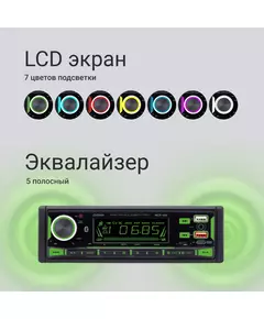 Купить Автомагнитола Digma MCP-450 1DIN 4x45Вт v5.0 USB 2.0 AUX 4 ПДУ, изображение 20 в интернет-магазине Irkshop.ru