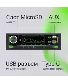 Купить Автомагнитола Digma MCP-450 1DIN 4x45Вт v5.0 USB 2.0 AUX 4 ПДУ, изображение 17 в интернет-магазине Irkshop.ru