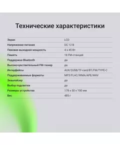 Купить Автомагнитола Digma MCP-450 1DIN 4x45Вт v5.0 USB 2.0 AUX 4 ПДУ, изображение 14 в интернет-магазине Irkshop.ru