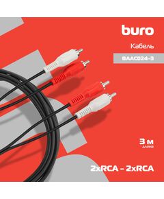 Купить Кабель соединительный аудио BURO 2хRCA (m)/2хRCA (m) 3м. черный [BAAC024-3], изображение 5 в интернет-магазине Irkshop.ru