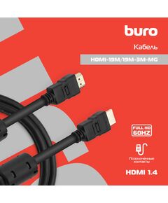 Купить Кабель аудио-видео BURO HDMI 1.4 HDMI (m)/HDMI (m) 3м. феррит.кольца черный [HDMI-19M/19M-3M-MG], изображение 4 в интернет-магазине Irkshop.ru