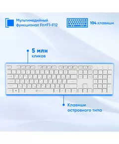 Купить Клавиатура + мышь Oklick 240M клав:белый мышь:белый USB беспроводная slim Multimedia [1091258], изображение 28 в интернет-магазине Irkshop.ru