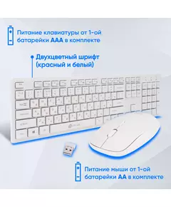 Купить Клавиатура + мышь Oklick 240M клав:белый мышь:белый USB беспроводная slim Multimedia [1091258], изображение 29 в интернет-магазине Irkshop.ru