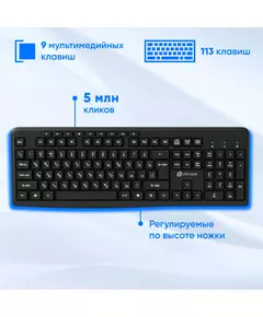 Купить Клавиатура + мышь Oklick 225M клав:черный мышь:черный USB беспроводная Multimedia [1454537], изображение 22 в интернет-магазине Irkshop.ru