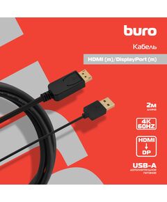 Купить Кабель аудио-видео BURO HDMI (m)/DisplayPort (m) 2м. позолоч.конт. черный [HDMI-DP-2M], изображение 3 в интернет-магазине Irkshop.ru