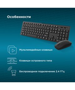 Купить Клавиатура + мышь Oklick S255W клав:черный мышь:черный USB беспроводная Multimedia [1909361], изображение 16 в интернет-магазине Irkshop.ru