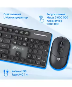 Купить Клавиатура + мышь Oklick S265W клав:черный мышь:черный USB беспроводная Bluetooth/Радио Multimedia [1934420], изображение 18 в интернет-магазине Irkshop.ru