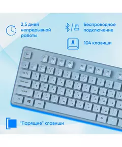 Купить Клавиатура + мышь Oklick S265W клав:голубой мышь:голубой USB беспроводная Bluetooth/Радио Multimedia [1938927], изображение 3 в интернет-магазине Irkshop.ru