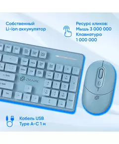 Купить Клавиатура + мышь Oklick S265W клав:голубой мышь:голубой USB беспроводная Bluetooth/Радио Multimedia [1938927], изображение 4 в интернет-магазине Irkshop.ru