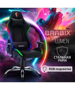 Купить Кресло компьютерное Brabix Lumen GM-150 RGB подсветка, две подушки, экокожа, черное [532801], изображение 19 в интернет-магазине Irkshop.ru