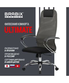 Купить Кресло офисное Brabix PREMIUM Ultimate EX-800 хром, плотная двойная сетка Х2, черное/серое [532912], изображение 18 в интернет-магазине Irkshop.ru