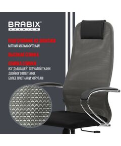 Купить Кресло офисное Brabix PREMIUM Ultimate EX-800 хром, плотная двойная сетка Х2, черное/серое [532912], изображение 19 в интернет-магазине Irkshop.ru