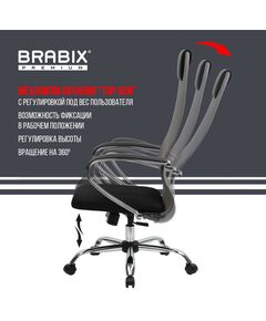 Купить Кресло офисное Brabix PREMIUM Ultimate EX-800 хром, плотная двойная сетка Х2, черное/серое [532912], изображение 21 в интернет-магазине Irkshop.ru