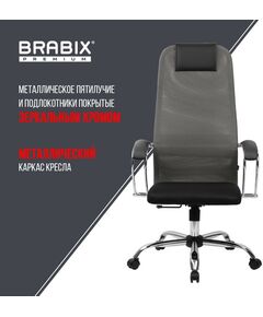 Купить Кресло офисное Brabix PREMIUM Ultimate EX-800 хром, плотная двойная сетка Х2, черное/серое [532912], изображение 22 в интернет-магазине Irkshop.ru