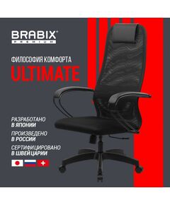 Купить Кресло офисное Brabix PREMIUM Ultimate EX-800 пластик, плотная двойная сетка Х2, черное [532914], изображение 17 в интернет-магазине Irkshop.ru