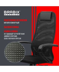 Купить Кресло офисное Brabix PREMIUM Ultimate EX-800 пластик, плотная двойная сетка Х2, черное [532914], изображение 18 в интернет-магазине Irkshop.ru